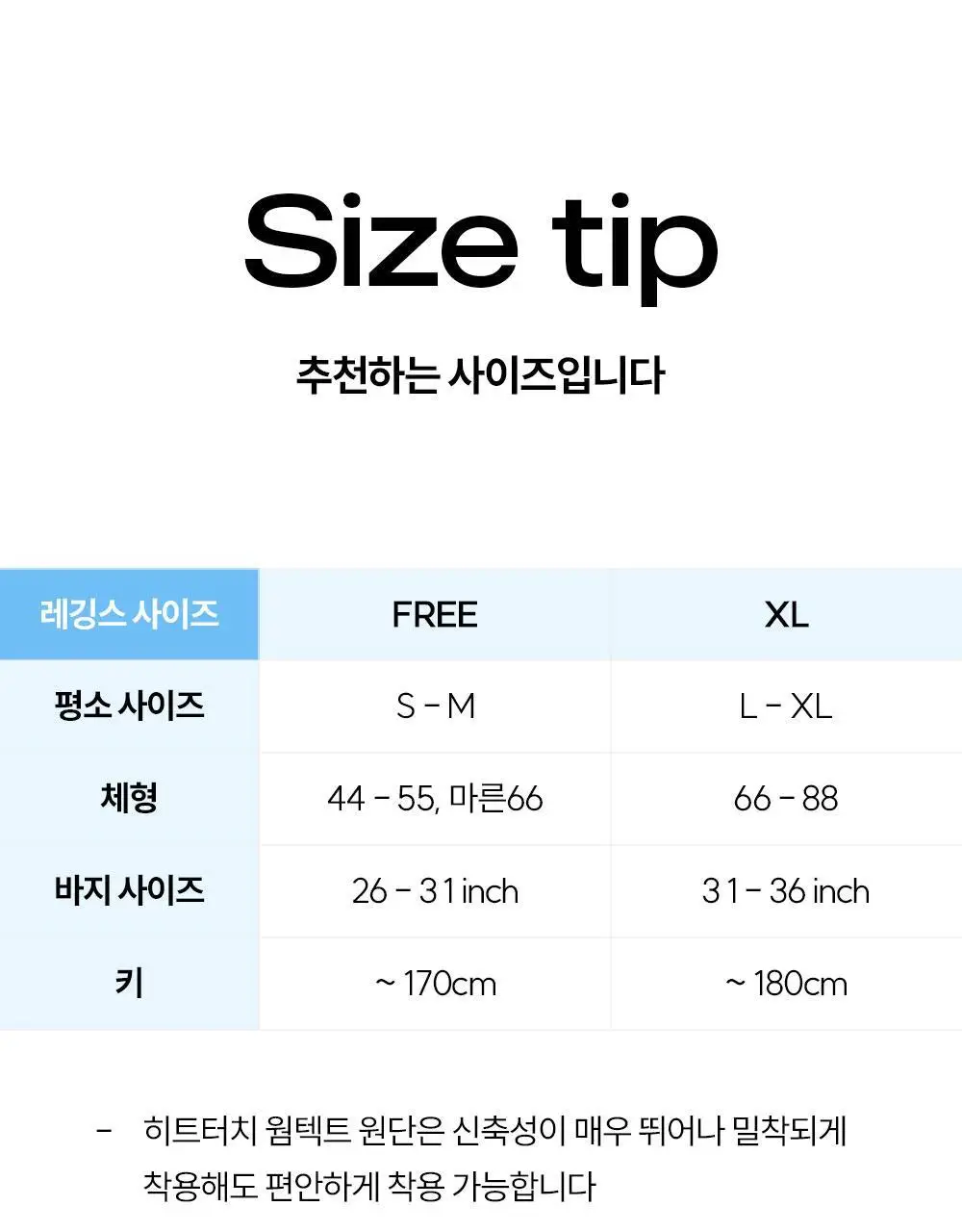 [류혜영 PICK] 마른파이브 히트터치 하이웨스트 5부 기모 레깅스 (FREE/XL) 상세페이지 65